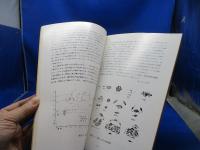 一乗谷のくらしと木