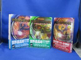 ラゴンランス夏の炎の竜（全３冊） マーガレット・ワイス&トレイシー・ヒックマン／著　安田均／訳 ダンジョンズ&ドラゴンズ