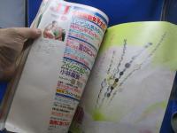 レトロ雑誌 JJ ジェイジェイ 昭和62年 1987年8月号/設楽りさ子