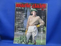 marie claire japon マリ・クレール 日本版 49/1986昭和61.12●ソフィー・マルソー/イザベル・アンテナ/林哲司/