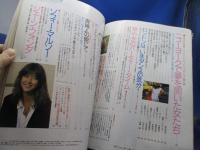 marie claire japon マリ・クレール 日本版 49/1986昭和61.12●ソフィー・マルソー/イザベル・アンテナ/林哲司/
