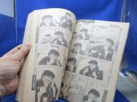 ビッグコミック 1982年3月25日号 昭和57年 読切 夢カメラ 藤子不二雄 日暮修一 ゴルゴ13 さいとう・たかを おんな教師 上村一夫