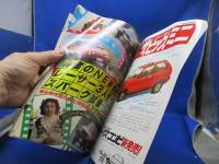 1981年 昭和56年11月発行 CARトップ 表紙 川島なお美 / スカイラインGT-E・S / NEWコスモXG-X / カリーナ2000GT