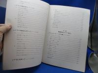 かぐや姫楽譜全集 : レコード・コピー・ギター弾き語り LP「はじめまして…」からLP「かぐや姫・今日」まで全曲収載