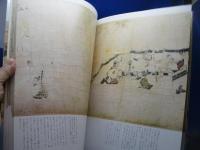 続 日本の絵巻 17 前九年合戦絵詞 平治物語絵巻 結城合戦絵詞 中央公論社