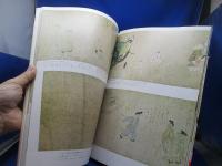 続 日本の絵巻 27 能恵法師絵詞 福富草紙 百鬼夜行絵巻 1993年 小松茂美編 中央公論社