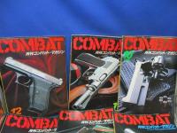 コンバットマガジン　1982年12冊セット　揃　KKワールドフォトプレス