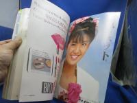 JJ/ジェイ・ジェイ 1988年5月号 手塚理美 賀来千香子 三上博史 80年代 ファッション 流行 春服 トレンド モデル JJモデル