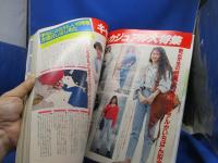 JJ/ジェイ・ジェイ 1988年5月号 手塚理美 賀来千香子 三上博史 80年代 ファッション 流行 春服 トレンド モデル JJモデル