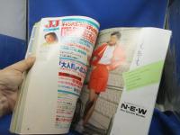 JJ/ジェイ・ジェイ 1988年5月号 手塚理美 賀来千香子 三上博史 80年代 ファッション 流行 春服 トレンド モデル JJモデル