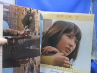 ヤング・センス◆young sense◆1971年winter◆若いミュージック大年鑑◆ギター教室◆C.ブロンソン