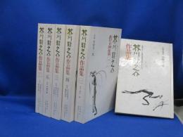 朗読全集! 芥川龍之介作品集 カセット全10本＋解説書揃 岩波 夏目漱石/太宰治/森鴎外/谷崎潤一郎/川端康成/江戸川乱歩　