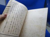 妙行日課 全　林鳳宣編 平楽寺書店