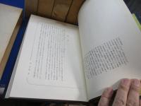 【全5巻セット】新輯 本朝画人傳 一巻～五巻　村松梢風 　中央公論社