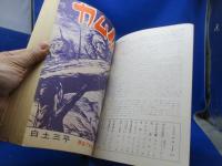 月刊漫画ガロ、１９６９年１０月号、No.６６,