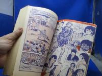 月刊漫画ガロ、１９６９年１０月号、No.６６,
