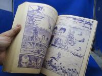 月刊漫画ガロ、１９６９年１０月号、No.６６,
