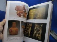 古代アンデス文明 : クントゥル・ワシの黄金と神殿 開館15周年記念・第47回企画展