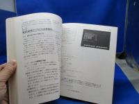 パソコン・テレコミ入門 : ビジネスマンのためのパソコン電話通信読本