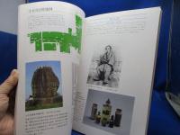 佐倉順天堂 : 近代医学の発祥地