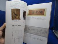 佐倉順天堂 : 近代医学の発祥地