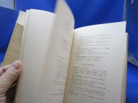 ラテン語読本