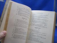 和文英訳の修業