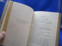 和文英訳の修業
