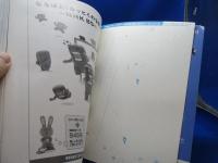 大空へ!模型飛行機を飛ばそう : 紙飛行機から無線操縦飛行機まで