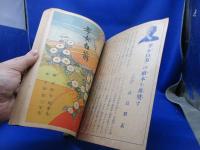 孝女白菊