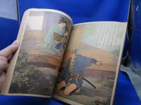 孝女白菊