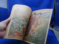 孝女白菊