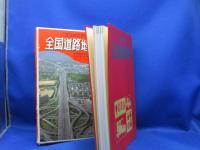 コンパニオン 全国道路地図帖
