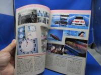 特撮CMとコンピュータ・グラフィックス(コマーシャル・フォト別冊SIGシグno.2)バンダイ玩具;シャリバン,ダイナマン