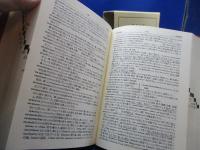 英和中辞典 : 熟語本位