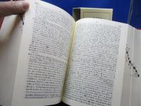 英和中辞典 : 熟語本位