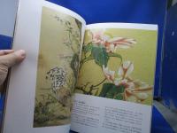 若冲と蕪村 : 生誕300年を祝う