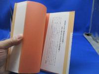 君が犯人だ! : 三億円強奪事件-告発 執念の追跡