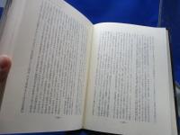 キリスト教とは何か : 現代カトリック神学基礎論