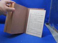 教会の祈り : 新しい聖務日課