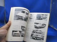 世界の自動車