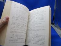 ミニコン技術教科書　橋本順次・編著　ラジオ技術全書　昭和49年再版2刷　東芝TOSBAC-10