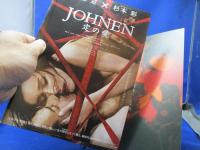 Johnen : 定の愛 : 映画写真集 : 阿部定×杉本彩