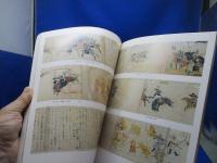 絵巻-蒙古襲来絵詞、絵師草紙、北野天神縁起