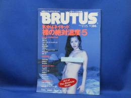 BRUTUSブルータス1995年№333裸の絶対温度５ヌード特集/鈴木砂羽ヌード/アラーキー荒木経惟ホンマタカシ平間至,野村佐紀子