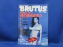 BRUTUSブルータス1995年№333裸の絶対温度５ヌード特集/鈴木砂羽ヌード/アラーキー荒木経惟ホンマタカシ平間至,野村佐紀子