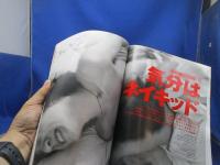 BRUTUSブルータス1995年№333裸の絶対温度５ヌード特集/鈴木砂羽ヌード/アラーキー荒木経惟ホンマタカシ平間至,野村佐紀子