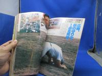 甲子園　決戦速報号　1982 ホームラン　9月号　荒木大輔　センバツ　選手権　選抜　日本スポーツ出版社　池田高校優勝