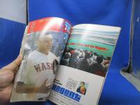 甲子園　決戦速報号　1982 ホームラン　9月号　荒木大輔　センバツ　選手権　選抜　日本スポーツ出版社　池田高校優勝