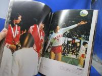 バレーボールの華 : World Cup '77 写真集